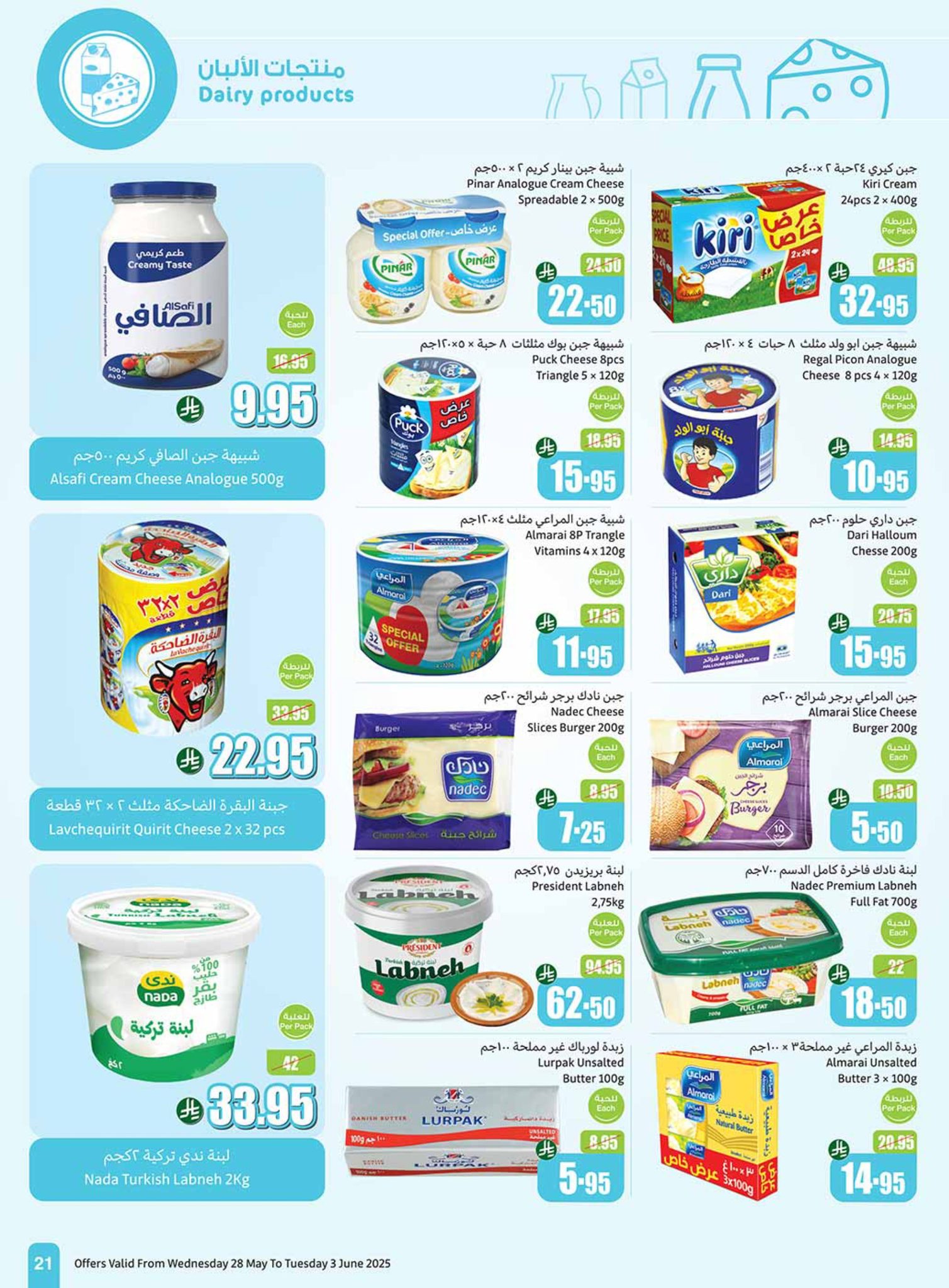 abdullah-alothaim-markets offers from 25may to 5may 2025 عروض أسواق عبد الله العثيم من 25 مايو حتى 5 مايو 2025 صفحة رقم 20